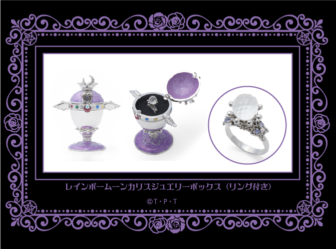 美少女戦士セーラームーン×ANNA SUI』 コラボレーション第3弾：美少女