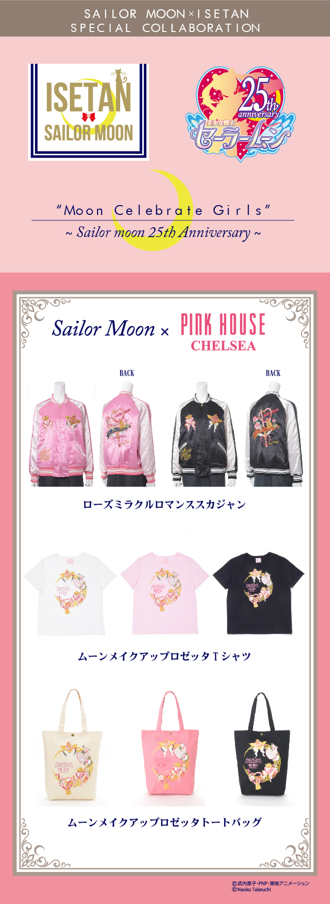 日本王者PINK HOUSE - 美品 ピンクハウス セーラームーン コラボ