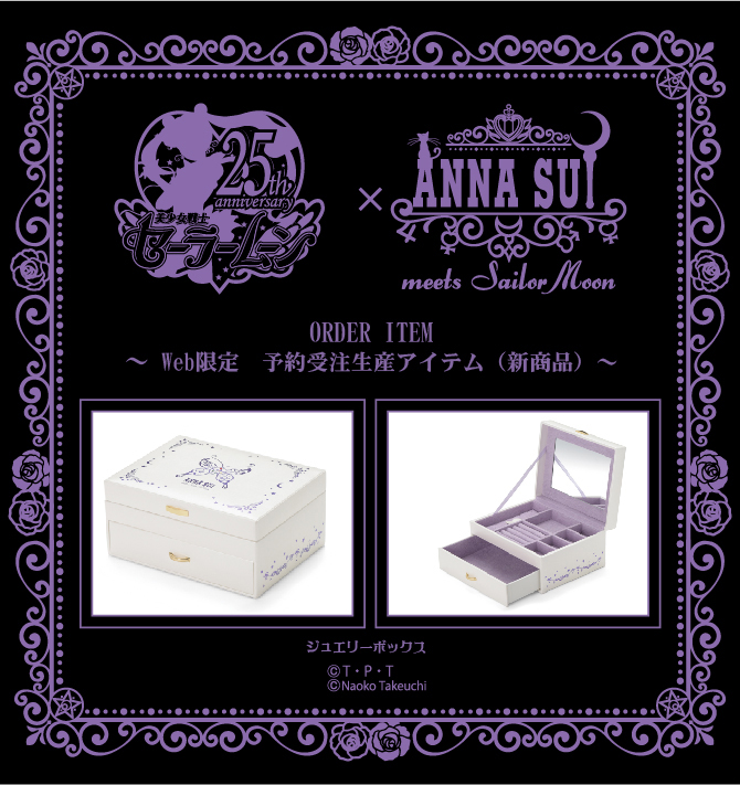 セーラムーン×ANNA SUI ジュエリーボックス - その他