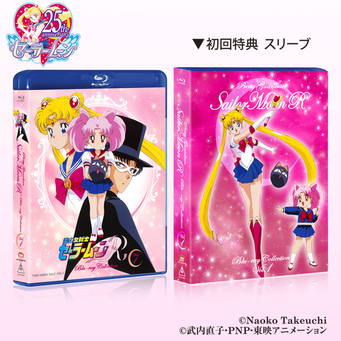 美少女戦士セーラームーン DVD COLLECTION VOL.1＆2 - アニメ