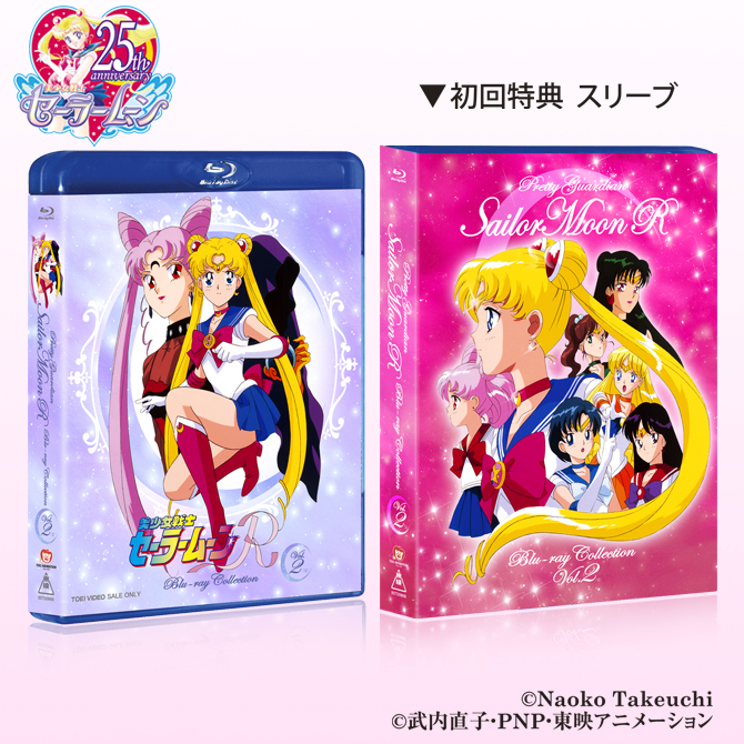 オンライン売り出し 美少女戦士セーラームーン Blu-ray COLLECTION VOL