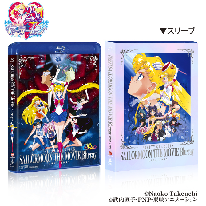 美少女戦士セーラームーン Blu-ray COLLECTION TVシリーズ 