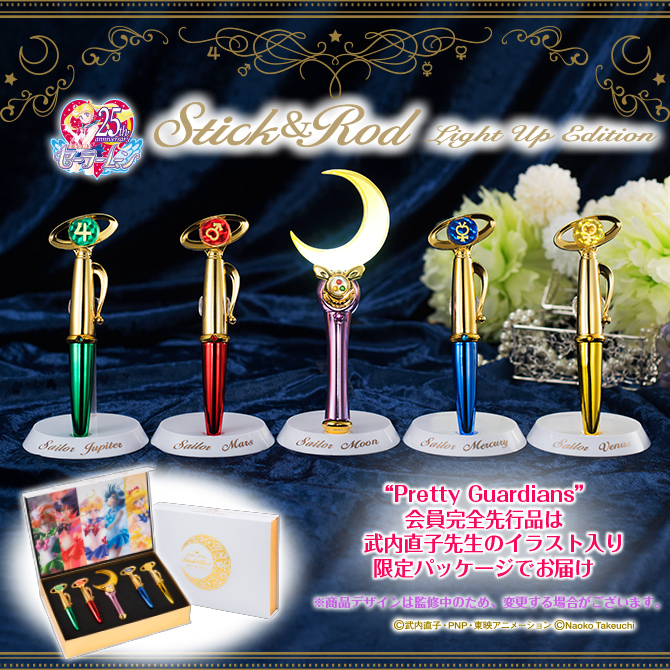 美少女戦士セーラームーン Stick＆Rod ～Light Up Edition～：美少女
