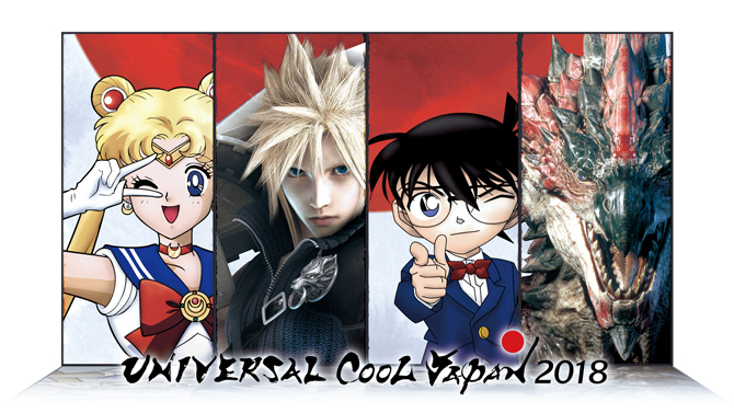 USJ ユニバーサルスタジオジャパン クールジャパン