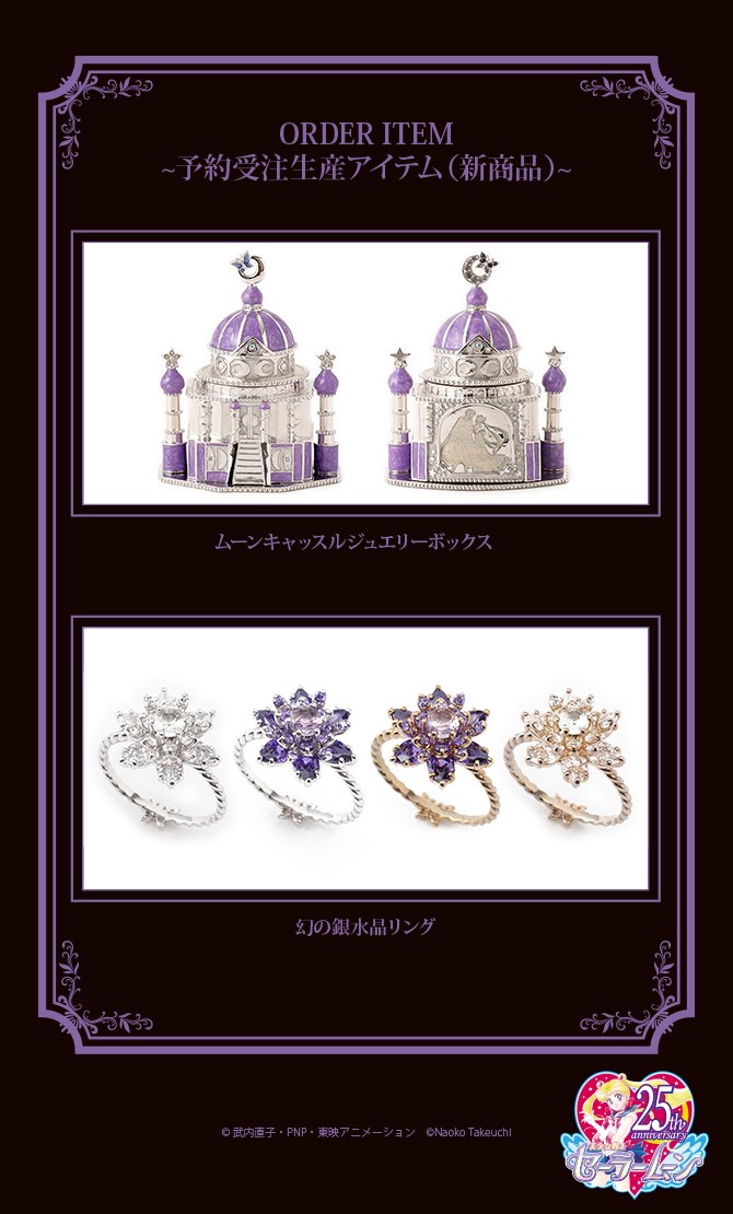 セーラームーン×ISETAN 2018イベント ANNA SUI 商品：美少女戦士