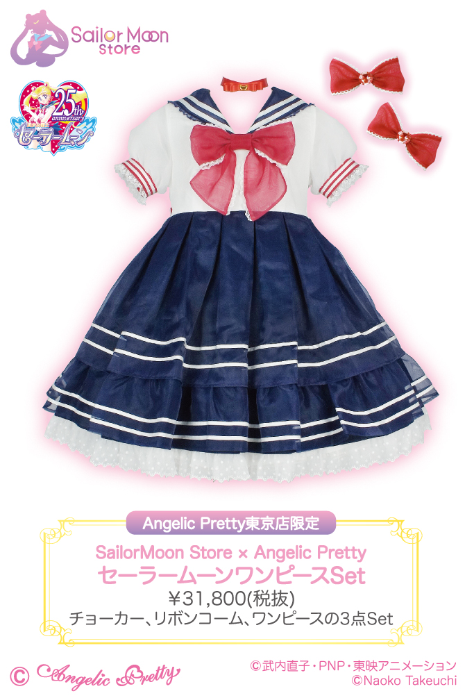 Sailor Moon store × Angelic Pretty ワンピースSet 2種：美少女戦士セーラームーン 30周年プロジェクト公式サイト