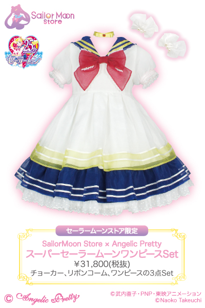Sailor Moon store × Angelic Pretty ワンピースSet 2種：美少女戦士 