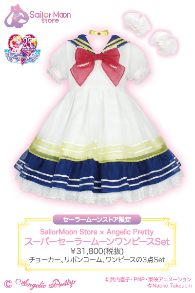 Sailor Moon store × Angelic Pretty ワンピースSet 2種：美少女戦士