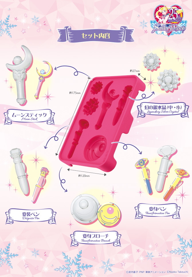 セーラームーン 製氷皿 アイス氷 ちびムーンペガサス シリコーン