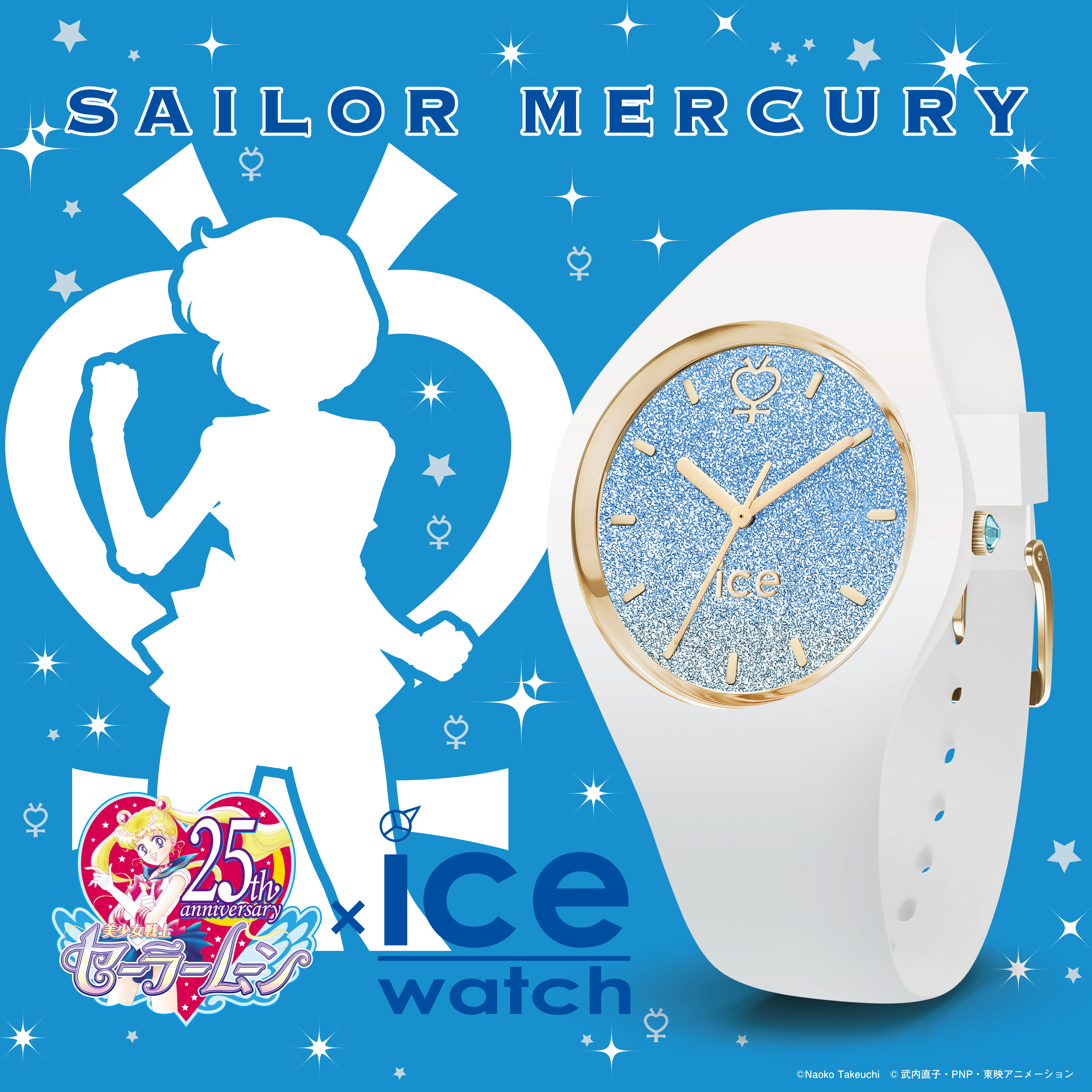 リアルサープラス ice ICE WATCH セーラームーンコラボ セーラー