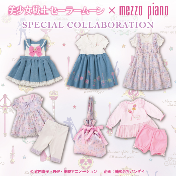 限定SALE高品質 mezzo piano - メゾピアノ セーラームーン エプロンの