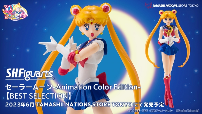 S.H.Figuarts セーラームーン Animation Color 12種-