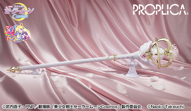 美少女戦士セーラームーン ☆ PROPLICA エターナルティアル