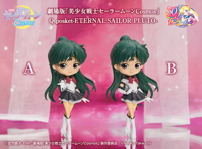 劇場版「美少女戦士セーラームーンCosmos」 Q posket-ETERNAL SAILOR PLUTO-』 『劇場版「美少女戦士セーラームーンCosmos」  Q posket-ETERNAL SAILOR SATURN-』：美少女戦士セーラームーン 30周年プロジェクト公式サイト