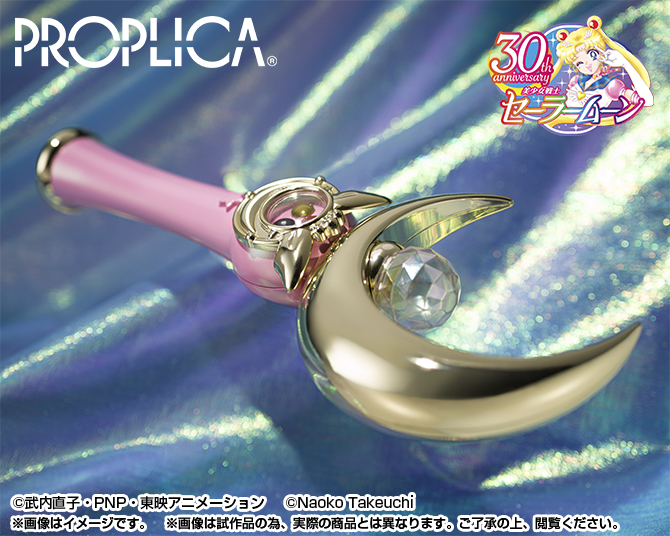PROPLICA ムーンスティック-Brilliant Color Edition-：美少女戦士 