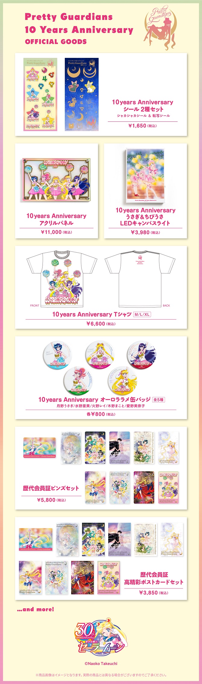 2025_10th-goods-2nd_kokuchi+8 (1).jpg