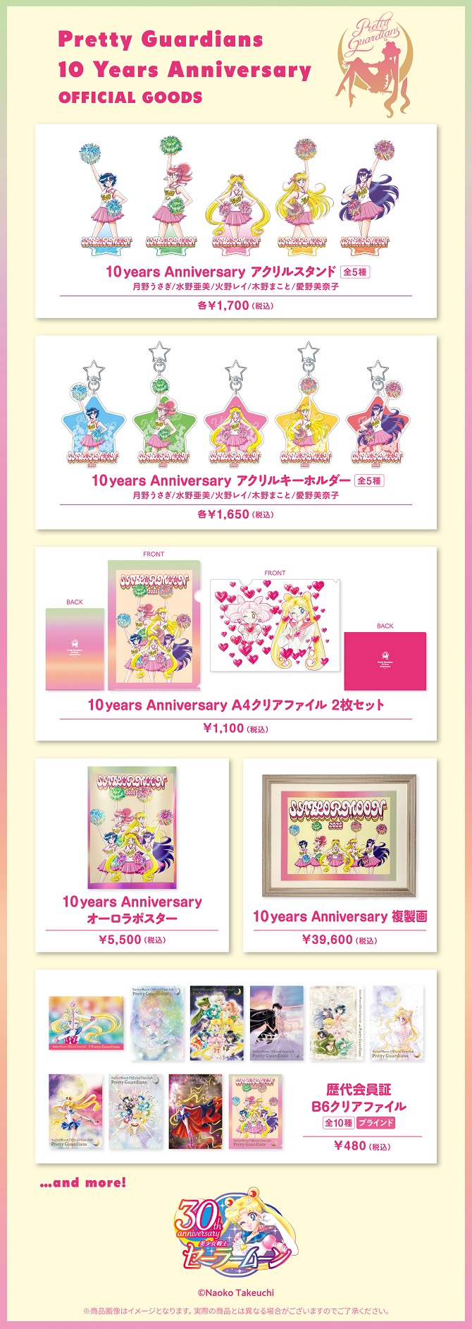 2025_10th-goods_kokuchi_0624.jpg