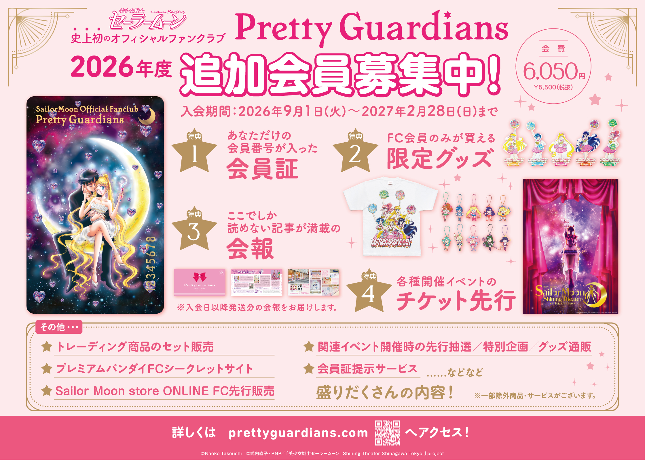 2026_SMFC_tsuika-0821.jpg