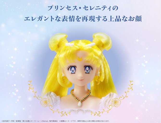 StyleDoll Princess Serenity お顔厳選！スタイルドール