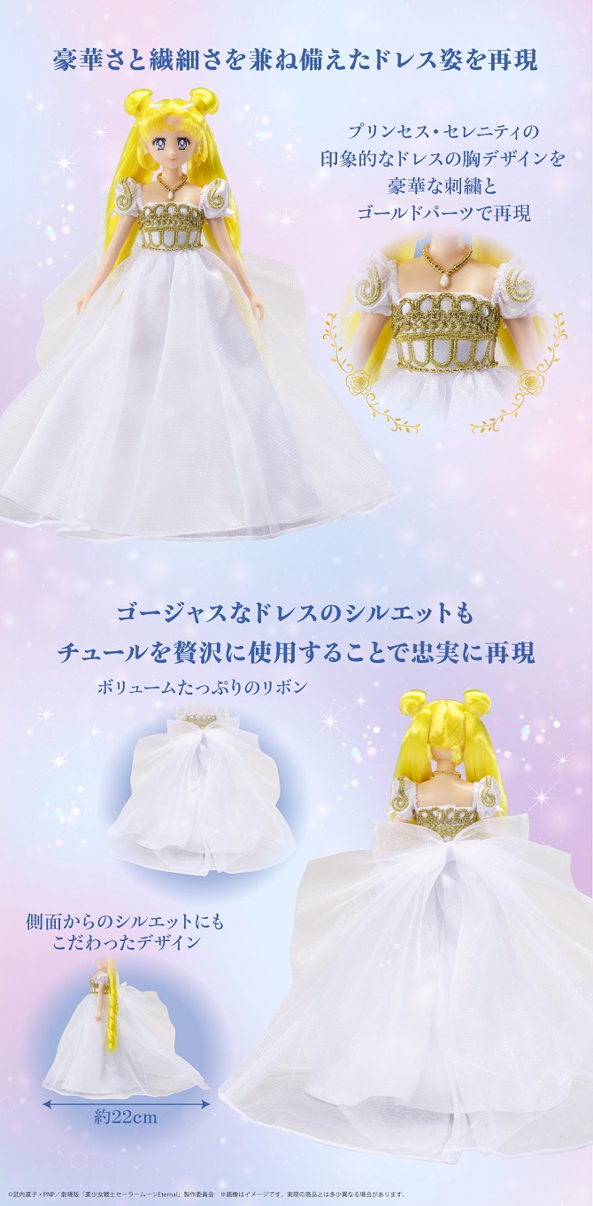 StyleDoll Princess Serenity / StyleDoll Super Sailor Chibi Moon