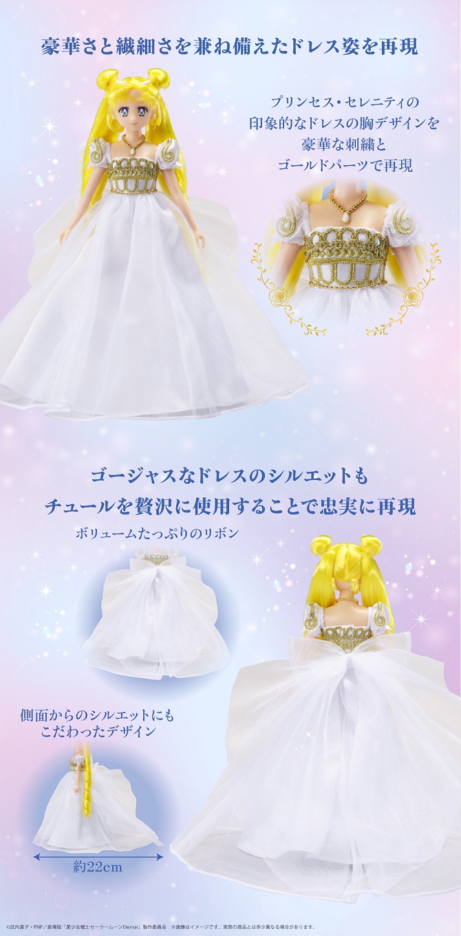 StyleDoll Princess Serenity / StyleDoll Super Sailor Chibi Moon ...