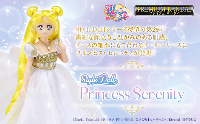 StyleDoll Princess Serenity / StyleDoll Super Sailor Chibi Moon