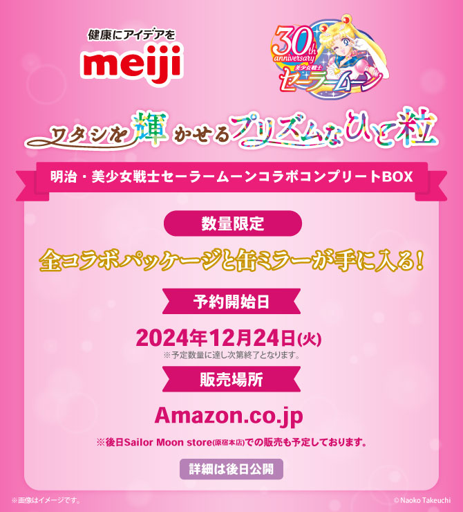 241209meiji_02.jpg