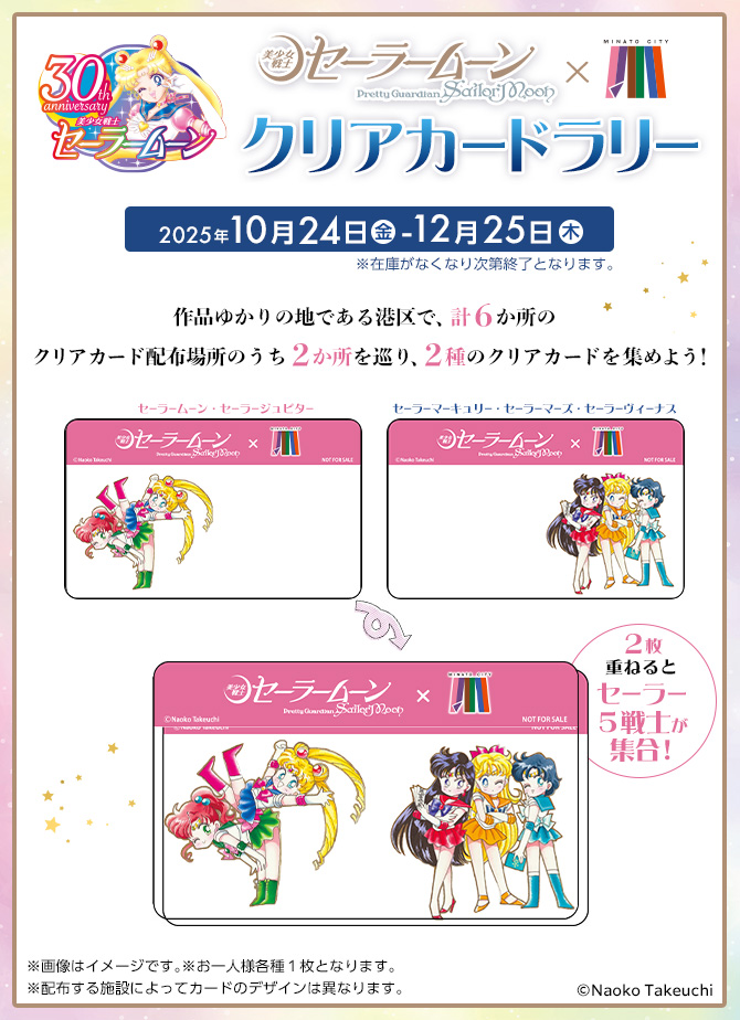 251015minatoku_01.jpg