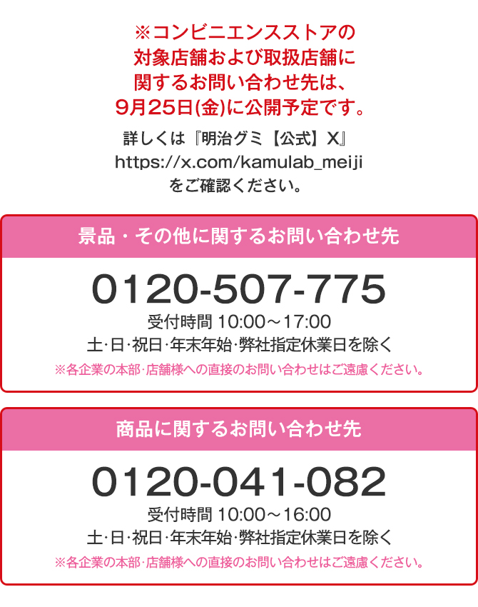 260915_meijiupg_05.jpg