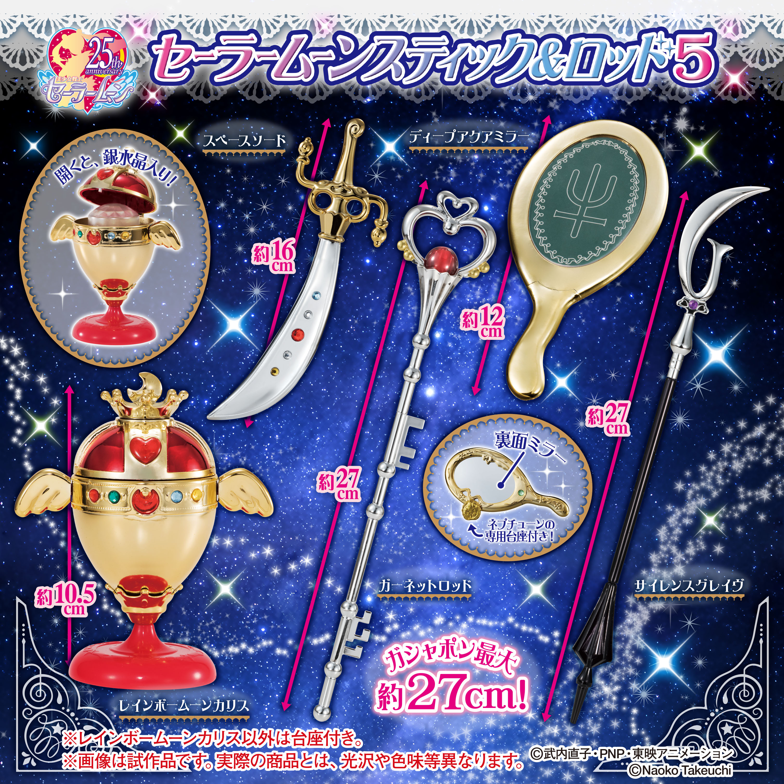 セーラームーン スティック & ロッド 1,2,3 全12種セット まとめ売りエンタメ/ホビー