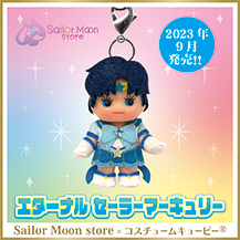 グッズ：カプセルグッズ：美少女戦士セーラームーン 30周年