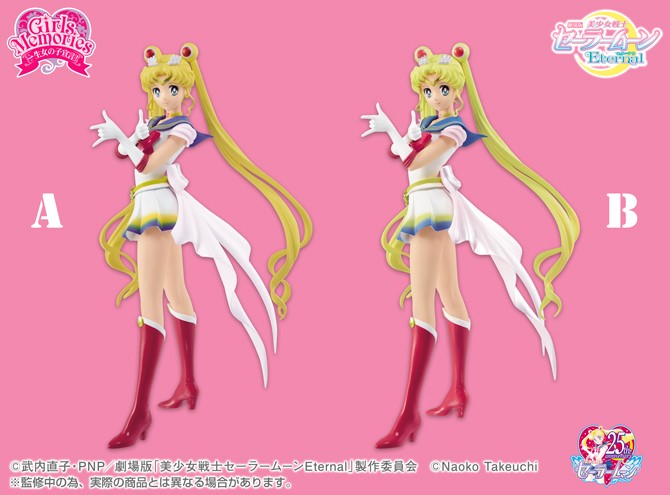 美少女戦士セーラームーン ETERNAL フィギュア | mdh.com.sa