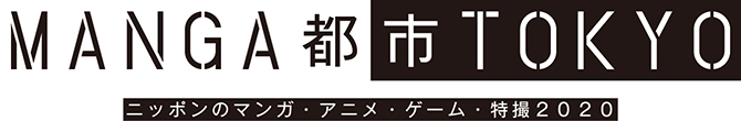 MANGA_TOKYO_logo.jpg