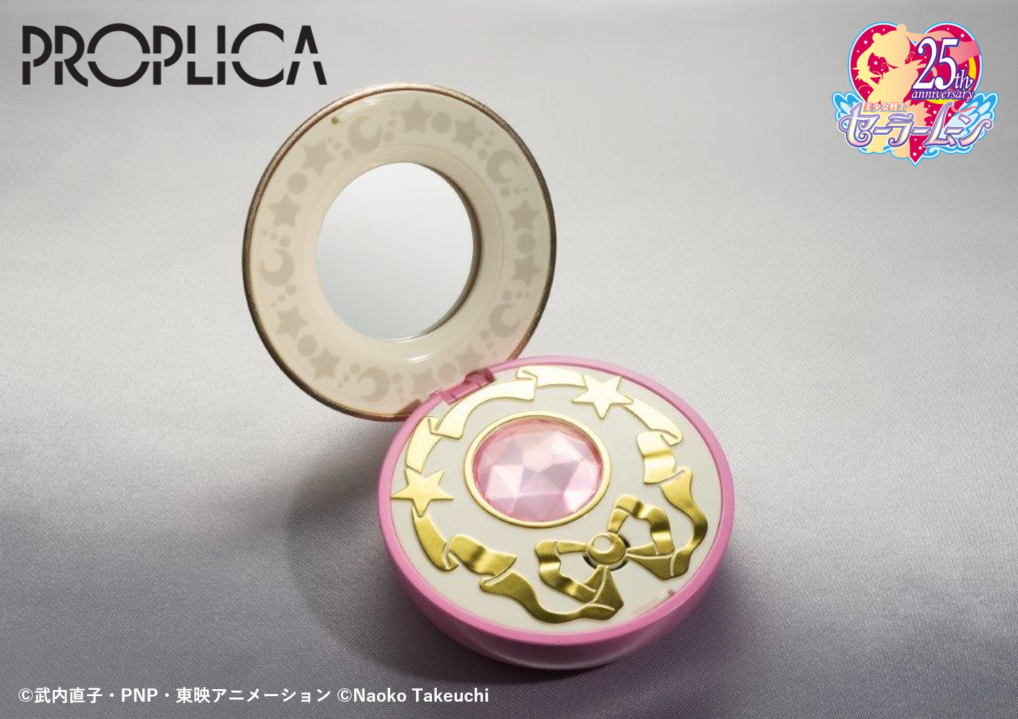 プロプライカ クリスタルスター セーラームーン PROPLICA クリスタル 