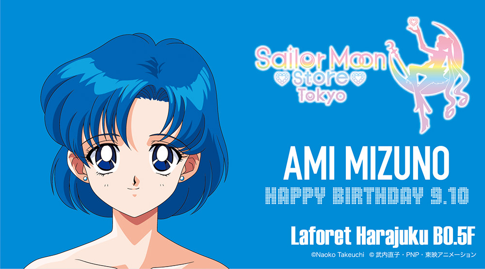 セーラームーンストア：美少女戦士セーラームーン 30周年