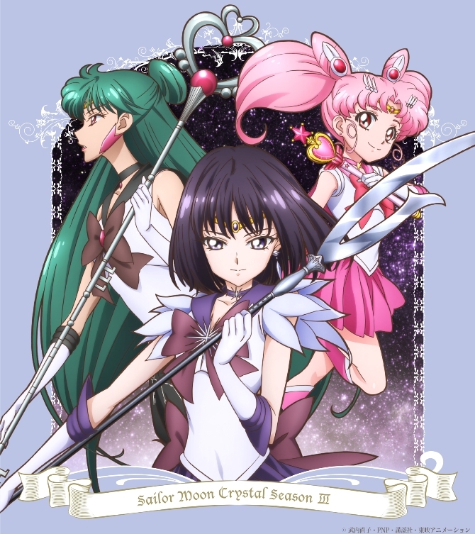 美少女戦士セーラームーンcrystal Season Blu Ray Dvd 初回限定版 第3巻 美少女戦士セーラームーン 25周年プロジェクト公式サイト