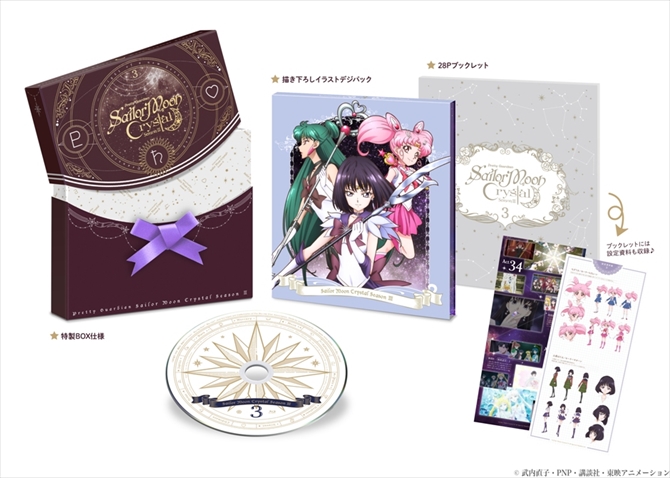 美少女戦士セーラームーンCrystal SeasonⅢ」Blu-ray＆DVD【初回限定版 