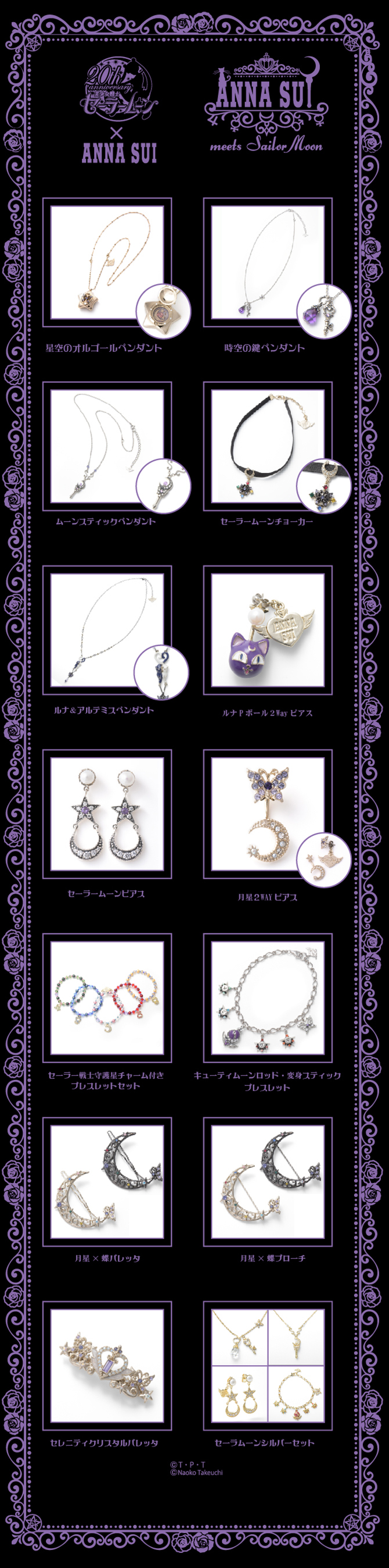 ANNA SUI ピアス 月モチーフ 蝶 星 dev.echoppes-web.clients.sdv.fr