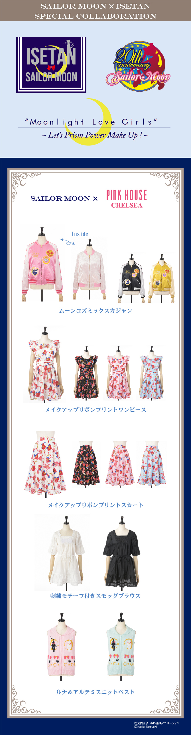 レア♡セーラームーン　ISETAN ピンクハウス　ブラウス