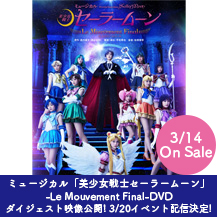 グッズ Blu Ray Dvd Cd 美少女戦士セーラームーン 25周年プロジェクト公式サイト