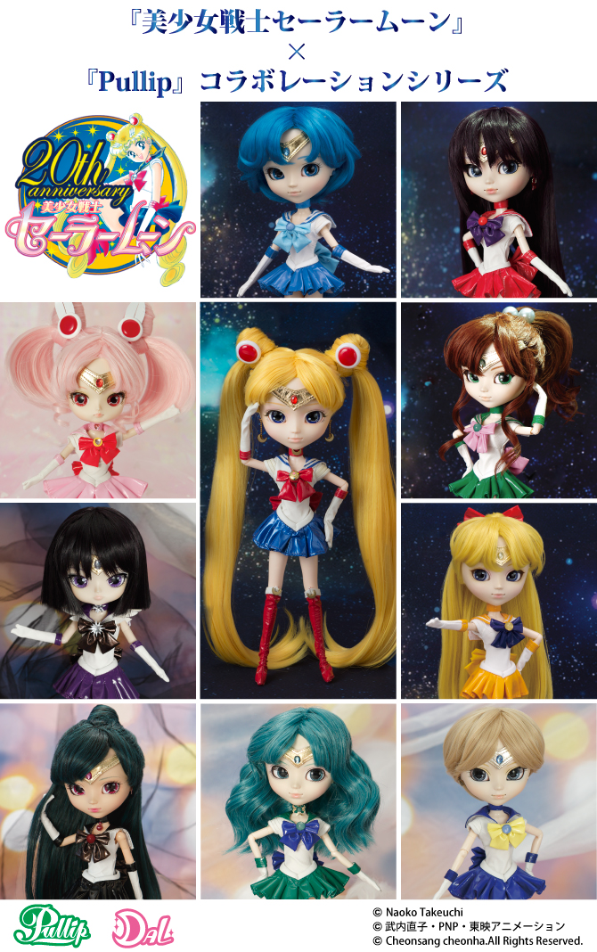 Pullip（プーリップ）／セーラームーン（Sailor Moon） | yoshi-sushi.ca