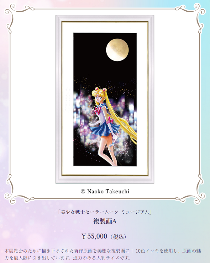 sailormoon-primoart_A0722.png