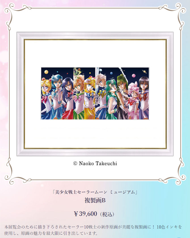 sailormoon-primoart_B0722.png