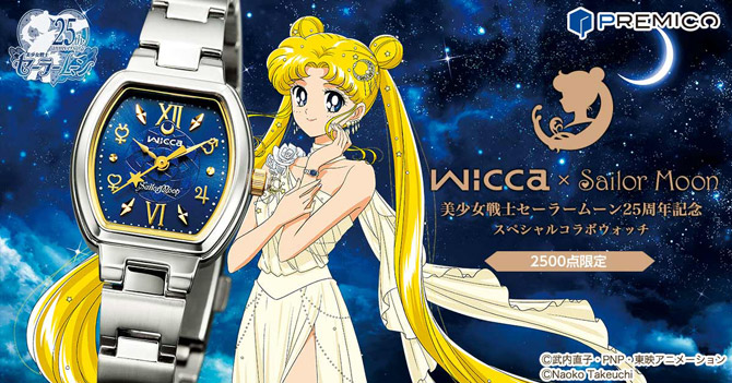 wicca　セーラームーン　25周年記念　コラボウォッチらんか出品