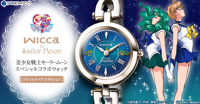 wicca×Sailor Moon 美少女戦士セーラームーン スペシャルコラボウォッチ プレシャスペア・エディション：美少女戦士セーラームーン  30周年プロジェクト公式サイト