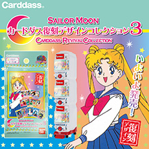 アニメグッズセーラームーンカード - カード