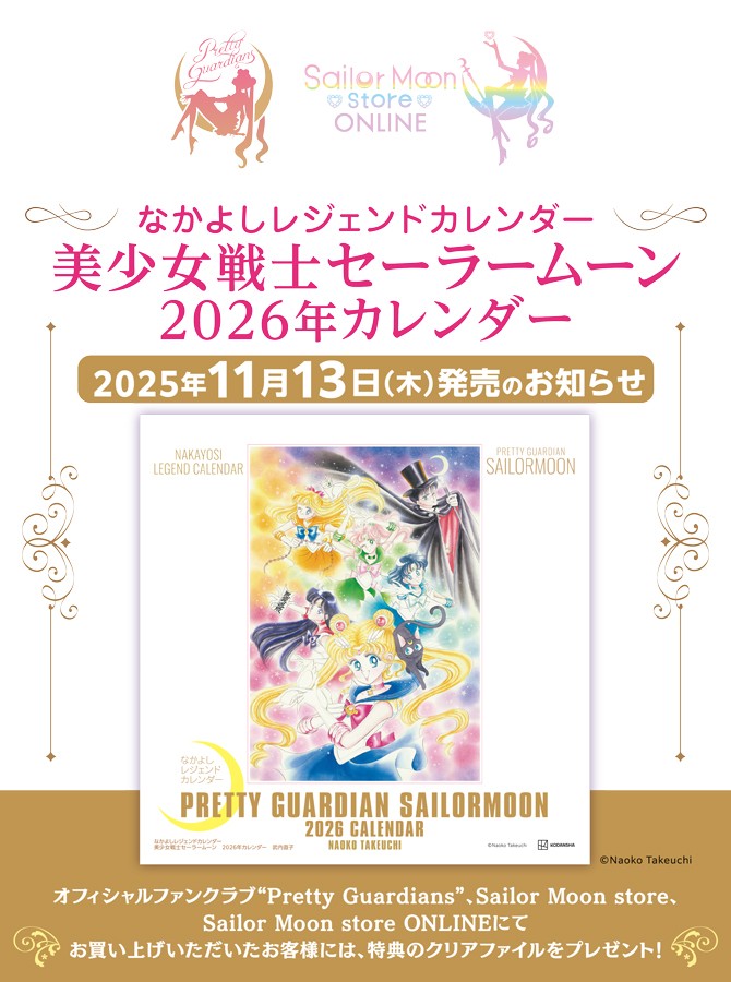 thumbnail_SM_2026calendar_01+.jpg