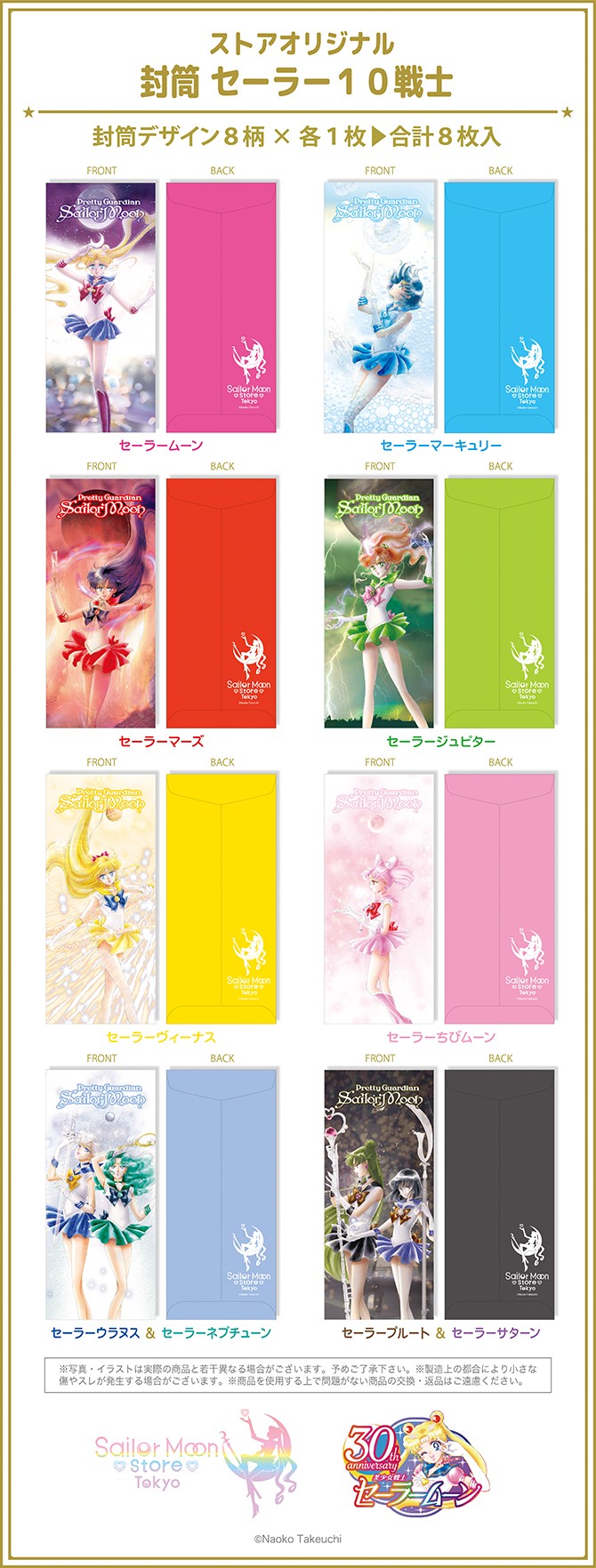 thumbnail_fuutou_670pix.jpg