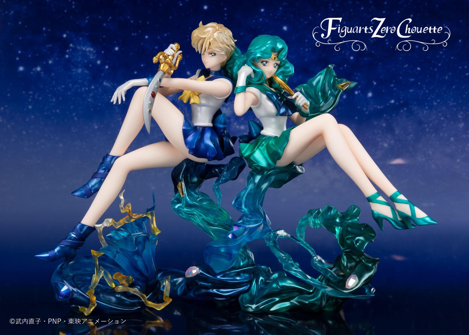 Figuarts Zero chouette セーラーウラヌス / セーラーネプチューン：美 ...