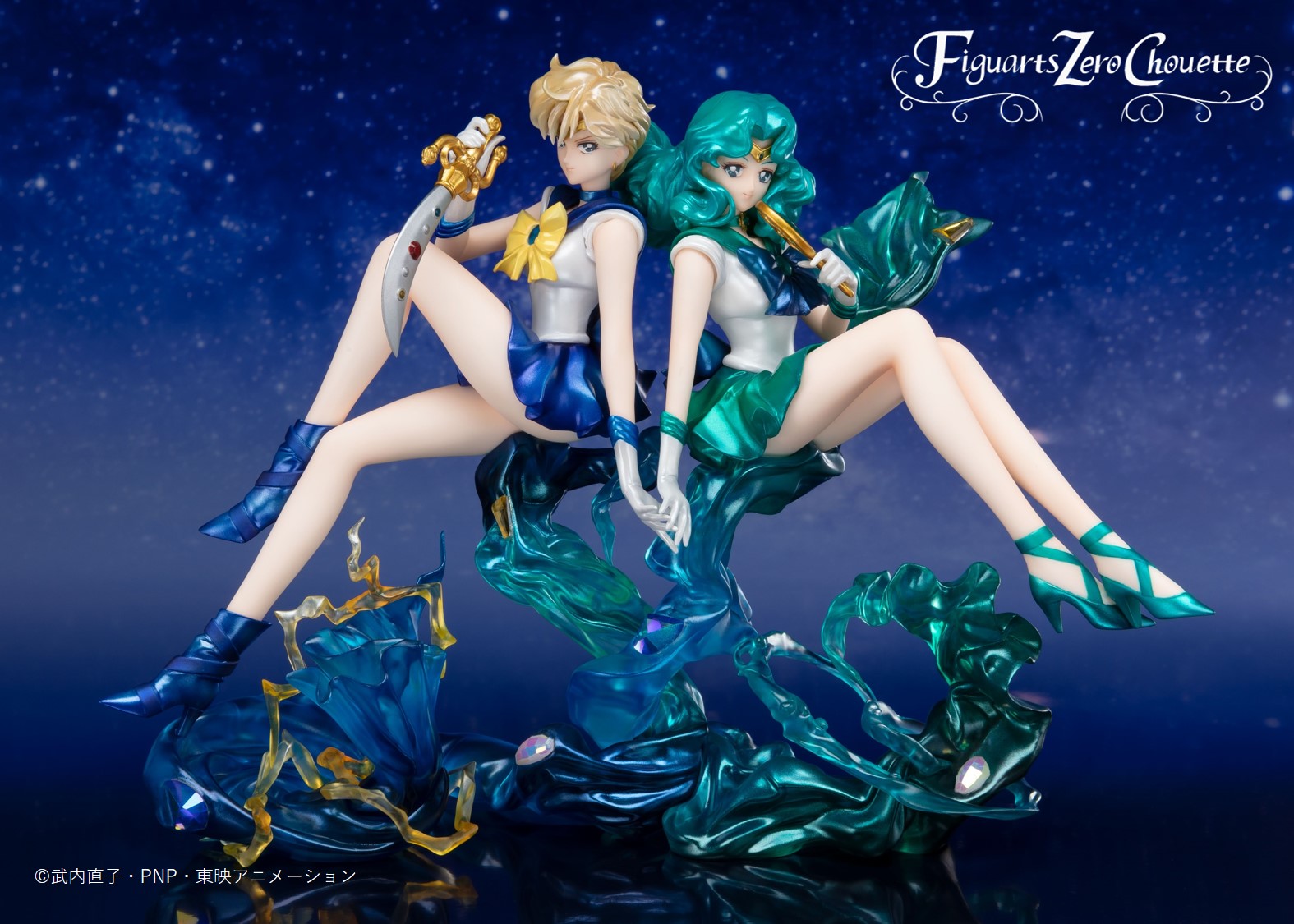 Figuarts Zero chouette セーラーウラヌス / セーラーネプチューン：美